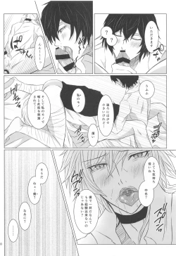 Page 19 of Aibou Sand