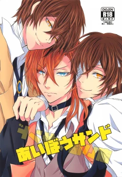 Page 1 of Aibou Sand