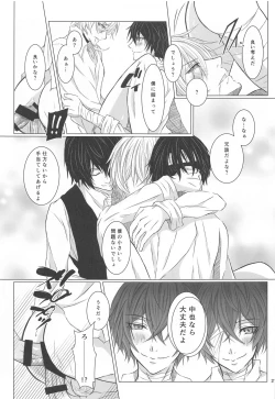 Page 20 of Aibou Sand