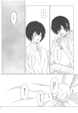 Page 25 of Aibou Sand