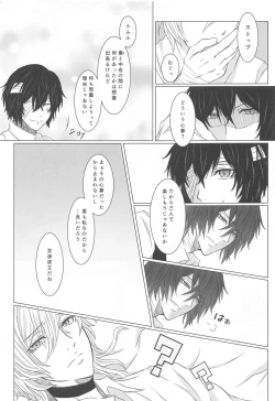 Page 6 of Aibou Sand