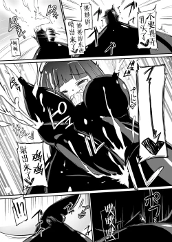 Page 18 of Zokubutsu.zipShimai