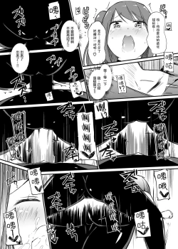 Page 22 of Zokubutsu.zipShimai