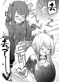 Page 23 of Zokubutsu.zipShimai