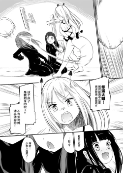 Page 25 of Zokubutsu.zipShimai