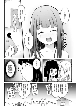 Page 28 of Zokubutsu.zipShimai