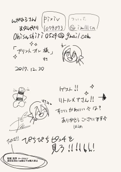 Page 27 of Boku no Chuujitsu na Otsukai | My Loyal Angel