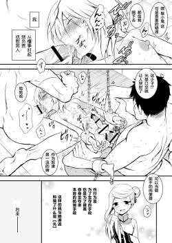 Page 2 of Revolution Child