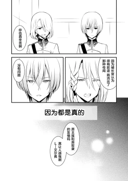 Page 5 of Revolution Child