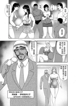 Page 109 of Josou Dorei Yuu