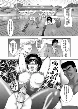 Page 169 of Josou Dorei Yuu