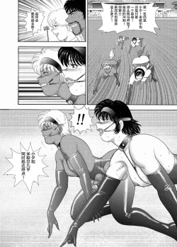 Page 173 of Josou Dorei Yuu