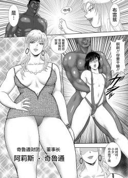 Page 18 of Josou Dorei Yuu