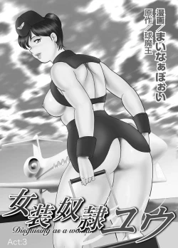 Page 51 of Josou Dorei Yuu