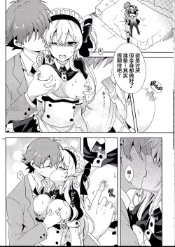 Page 10 of Boku dake no Maid-san | 我专属的女僕小姐