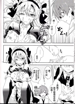 Page 16 of Boku dake no Maid-san | 我专属的女僕小姐