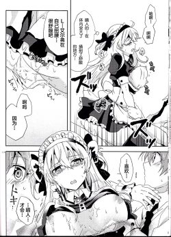 Page 18 of Boku dake no Maid-san | 我专属的女僕小姐
