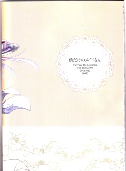 Page 27 of Boku dake no Maid-san | 我专属的女僕小姐