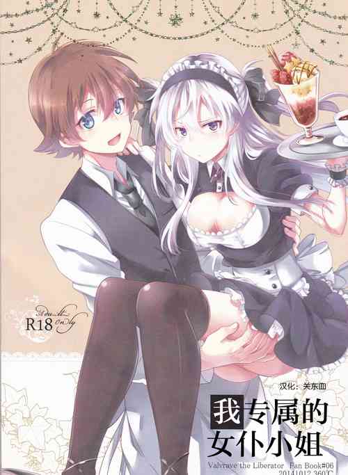 Download Boku dake no Maid-san | 我专属的女僕小姐