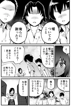 Page 18 of Mujintou JK! Choroi yo Yoshimurasan Gachibatoru-hen～