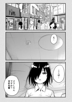 Page 62 of Mujintou JK! Choroi yo Yoshimurasan Gachibatoru-hen～
