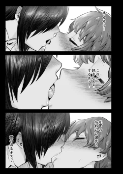 Page 64 of Mujintou JK! Choroi yo Yoshimurasan Gachibatoru-hen～