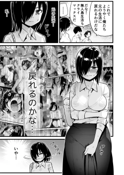 Page 88 of Mujintou JK! Choroi yo Yoshimurasan Gachibatoru-hen～