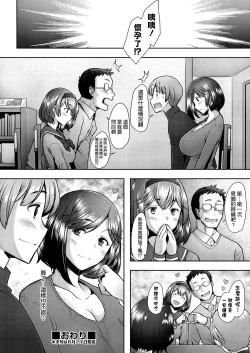 Page 22 of Tonari no Mama wa Boku no SeFri