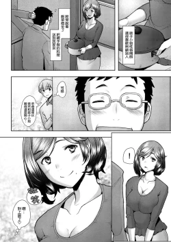 Page 2 of Tonari no Mama wa Boku no SeFri