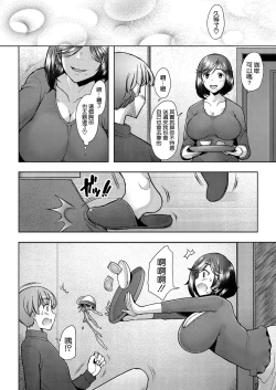 Page 4 of Tonari no Mama wa Boku no SeFri