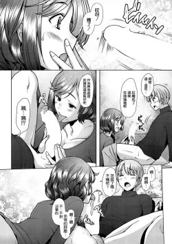 Page 6 of Tonari no Mama wa Boku no SeFri