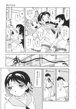 Page 101 of Kousoku Tenshi