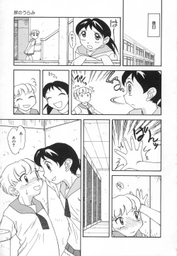 Page 111 of Kousoku Tenshi