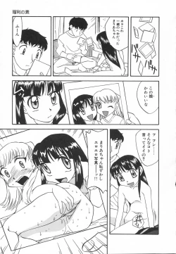 Page 119 of Kousoku Tenshi
