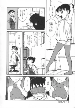 Page 18 of Kousoku Tenshi