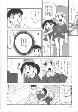 Page 26 of Kousoku Tenshi
