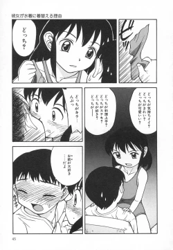 Page 45 of Kousoku Tenshi