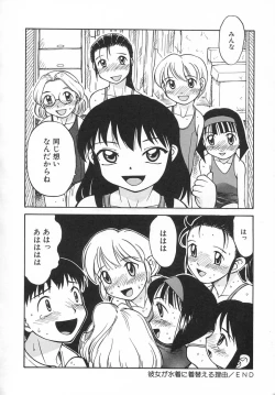Page 48 of Kousoku Tenshi