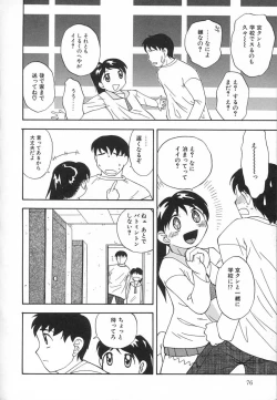 Page 76 of Kousoku Tenshi