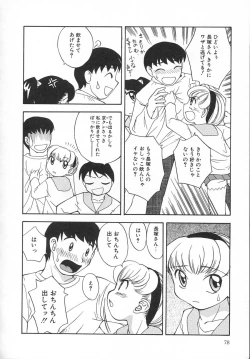 Page 78 of Kousoku Tenshi