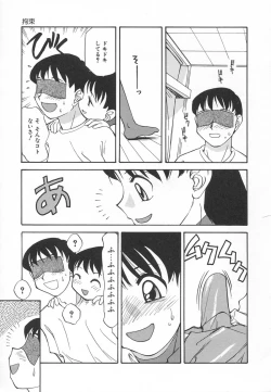 Page 7 of Kousoku Tenshi