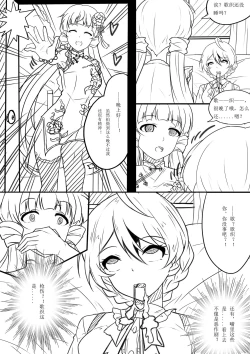 Page 3 of 【答謝特典】闇夜を呼ぶ歌