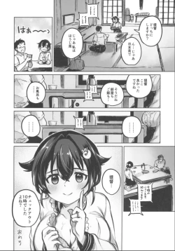 Page 13 of Jingei Chan no Usuihon