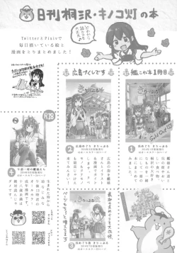 Page 19 of Jingei Chan no Usuihon