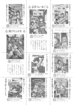 Page 23 of Jingei Chan no Usuihon