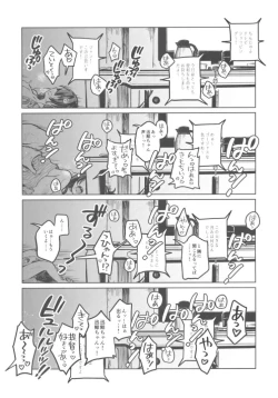 Page 4 of Jingei Chan no Usuihon