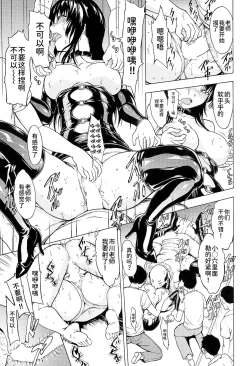 Page 100 of Onna Kyoushi Ichikawa Miyuki