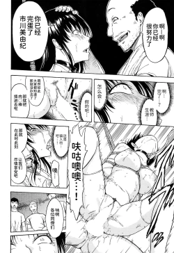 Page 129 of Onna Kyoushi Ichikawa Miyuki