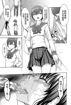 Page 158 of Onna Kyoushi Ichikawa Miyuki