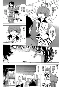 Page 181 of Onna Kyoushi Ichikawa Miyuki